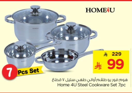 available at نستو in مملكة العربية السعودية, السعودية, سعودية - المجمعة