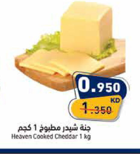 available at  رامز in الكويت - محافظة الجهراء