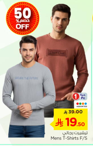 available at Nesto in KSA, Saudi Arabia, Saudi - Riyadh