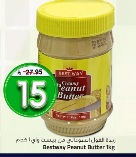 available at المدينة هايبرماركت in مملكة العربية السعودية, السعودية, سعودية - الرياض