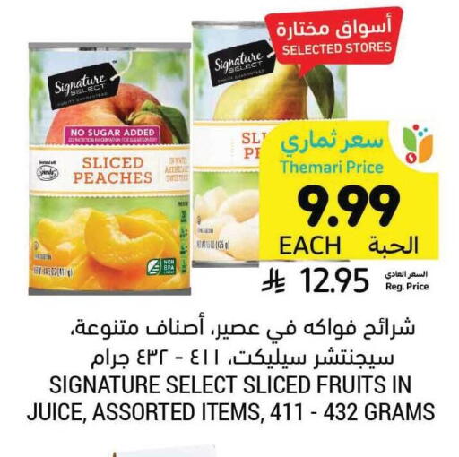 available at Tamimi Market in KSA, Saudi Arabia, Saudi - Al Hasa