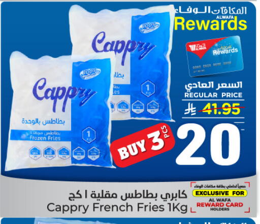 available at هايبر الوفاء in مملكة العربية السعودية, السعودية, سعودية - جدة