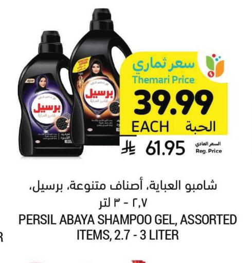 available at أسواق التميمي in مملكة العربية السعودية, السعودية, سعودية - سيهات