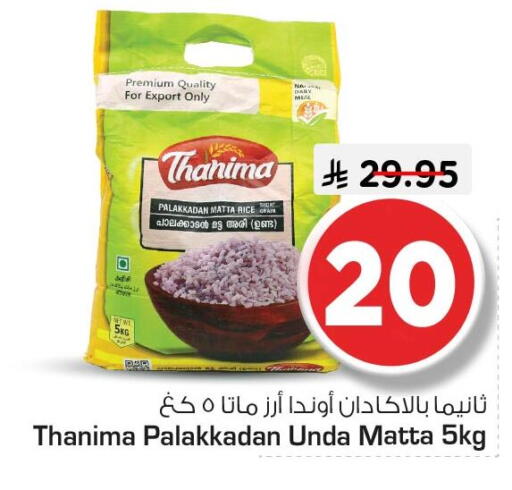 available at Nesto in KSA, Saudi Arabia, Saudi - Al Khobar