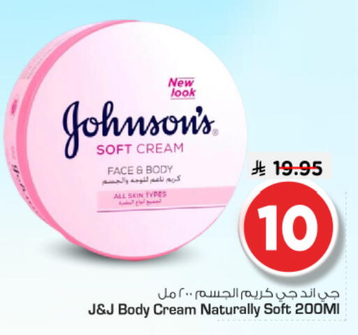 available at نستو in مملكة العربية السعودية, السعودية, سعودية - بريدة