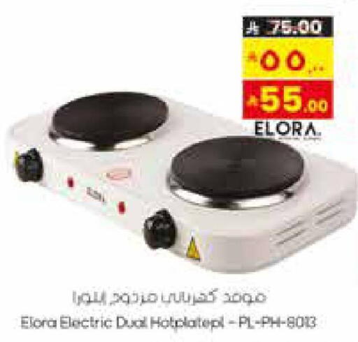 available at ستي فلاور in مملكة العربية السعودية, السعودية, سعودية - نجران