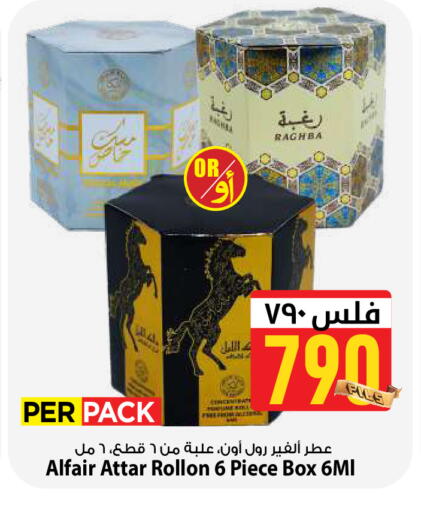 available at Mark & Save in Kuwait - Kuwait City