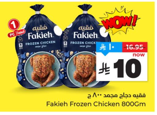 available at هايبر الوفاء in مملكة العربية السعودية, السعودية, سعودية - المنطقة الشرقية