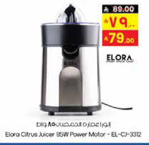 available at ستي فلاور in مملكة العربية السعودية, السعودية, سعودية - نجران