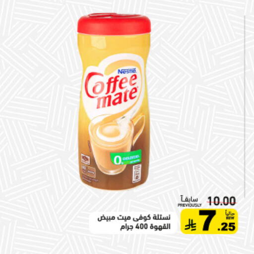 available at Aswaq Ramez in KSA, Saudi Arabia, Saudi - Tabuk