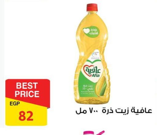 available at Fathalla Market  in Egypt - Cairo