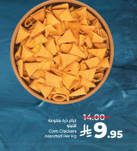 available at لولو هايبرماركت in مملكة العربية السعودية, السعودية, سعودية - الطائف