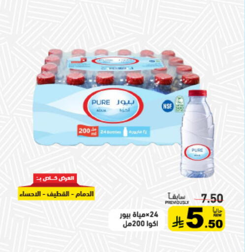 available at أسواق رامز in مملكة العربية السعودية, السعودية, سعودية - الرياض