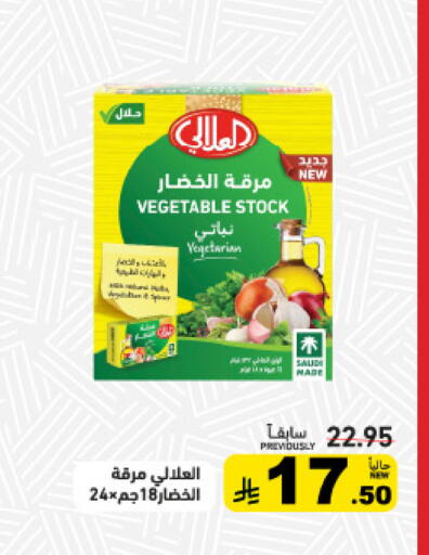 available at أسواق رامز in مملكة العربية السعودية, السعودية, سعودية - الأحساء‎