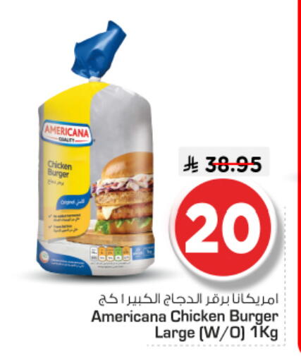 available at نستو in مملكة العربية السعودية, السعودية, سعودية - الخرج