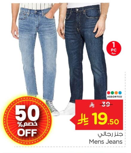 available at Nesto in KSA, Saudi Arabia, Saudi - Al Hasa