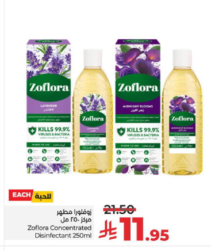 available at LULU Hypermarket in KSA, Saudi Arabia, Saudi - Hafar Al Batin