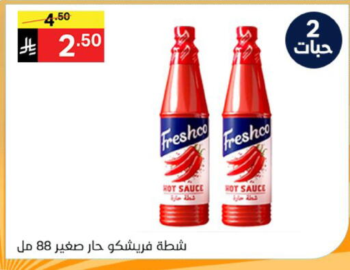 available at نوري سوبر ماركت‎ in مملكة العربية السعودية, السعودية, سعودية - مكة المكرمة