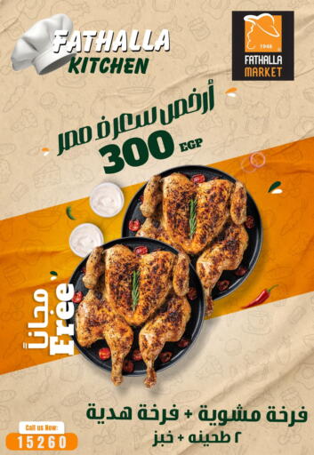 available at Fathalla Market  in Egypt - Cairo