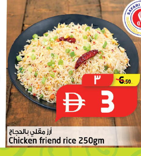 available at سفاري هايبرماركت in الإمارات العربية المتحدة , الامارات - دبي