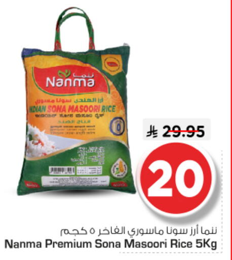 available at Nesto in KSA, Saudi Arabia, Saudi - Riyadh