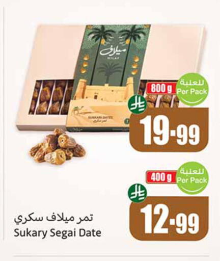 Date available at Othaim Markets in KSA, Saudi Arabia, Saudi - Jubail