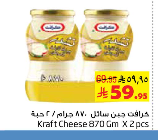 available at ليان هايبر in مملكة العربية السعودية, السعودية, سعودية - الخبر‎