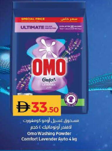 available at Lulu Hypermarket in UAE - Umm al Quwain
