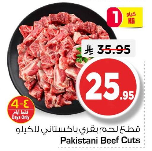 available at Nesto in KSA, Saudi Arabia, Saudi - Al Khobar