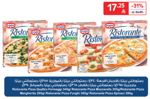 Cherry Spinach Tomato available at Carrefour in KSA, Saudi Arabia, Saudi - Jeddah