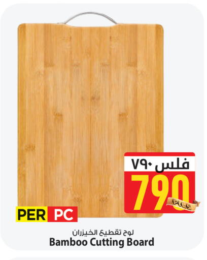 available at Mark & Save in Kuwait - Kuwait City