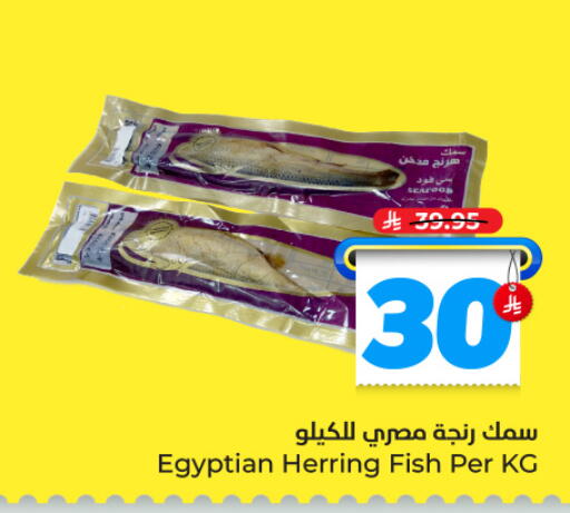 available at هايبر الوفاء in مملكة العربية السعودية, السعودية, سعودية - جدة