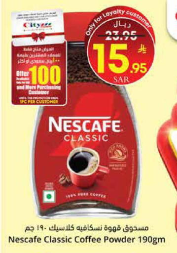 available at ستي فلاور in مملكة العربية السعودية, السعودية, سعودية - نجران