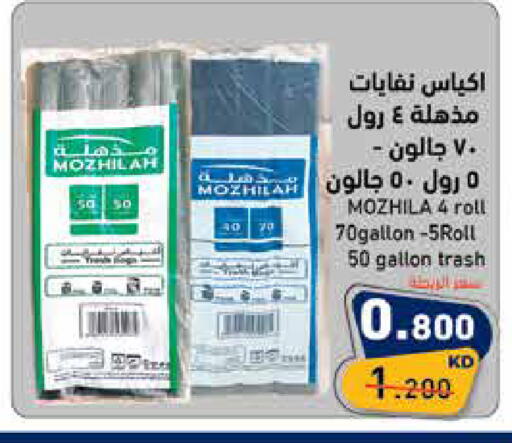 available at  رامز in الكويت - مدينة الكويت