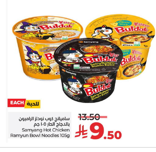 available at LULU Hypermarket in KSA, Saudi Arabia, Saudi - Hail