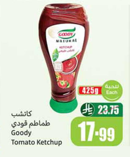 Tomato available at Othaim Markets in KSA, Saudi Arabia, Saudi - Riyadh