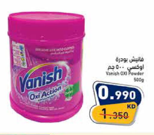 available at  رامز in الكويت - مدينة الكويت