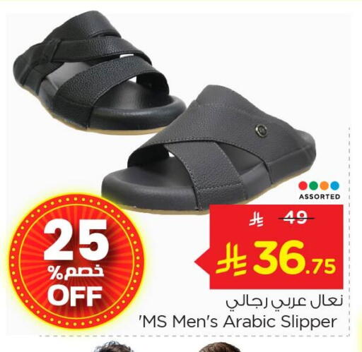available at Nesto in KSA, Saudi Arabia, Saudi - Al Khobar