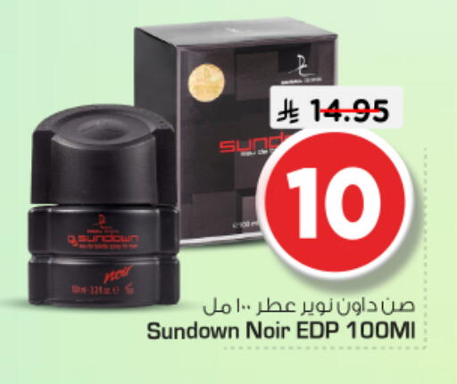 available at نستو in مملكة العربية السعودية, السعودية, سعودية - المجمعة