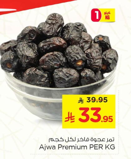 available at نستو in مملكة العربية السعودية, السعودية, سعودية - الجبيل‎