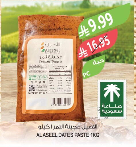 available at Farm  in KSA, Saudi Arabia, Saudi - Jazan