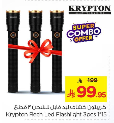 available at Nesto in KSA, Saudi Arabia, Saudi - Al Hasa