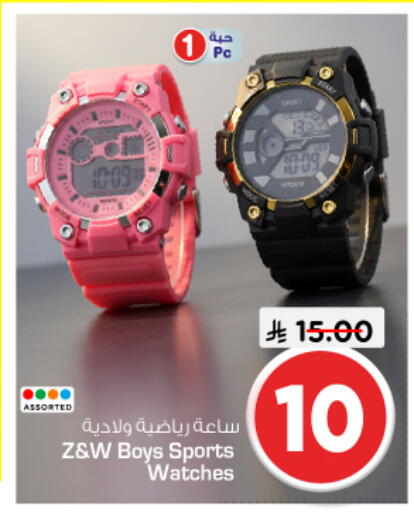 available at نستو in مملكة العربية السعودية, السعودية, سعودية - بريدة