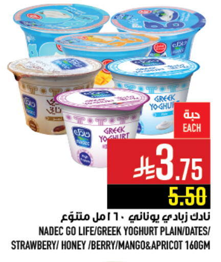 Mango Apricot available at Abraj Hypermarket in KSA, Saudi Arabia, Saudi - Mecca