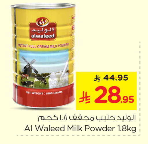 available at Nesto in KSA, Saudi Arabia, Saudi - Riyadh