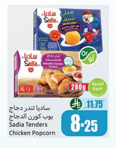 available at Othaim Markets in KSA, Saudi Arabia, Saudi - Unayzah