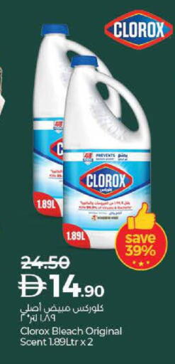 available at Lulu Hypermarket in UAE - Umm al Quwain