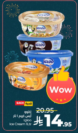 available at LULU Hypermarket in KSA, Saudi Arabia, Saudi - Khamis Mushait