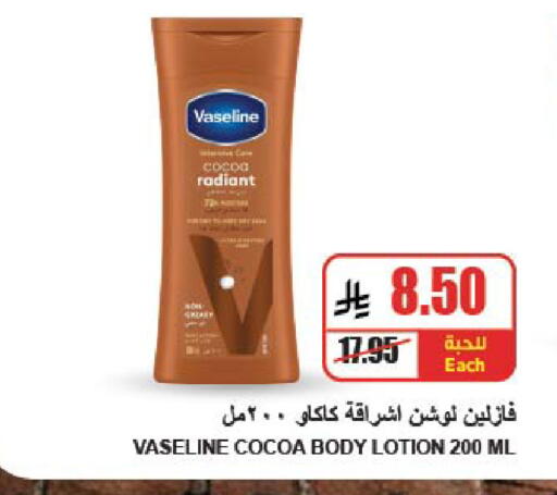 available at A ماركت in مملكة العربية السعودية, السعودية, سعودية - الرياض