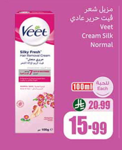 available at Othaim Markets in KSA, Saudi Arabia, Saudi - Abha